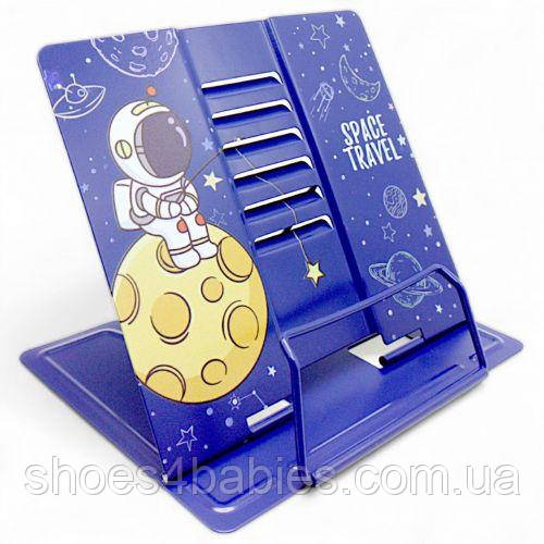 Підставка для книг металева"Space travel" (39047)