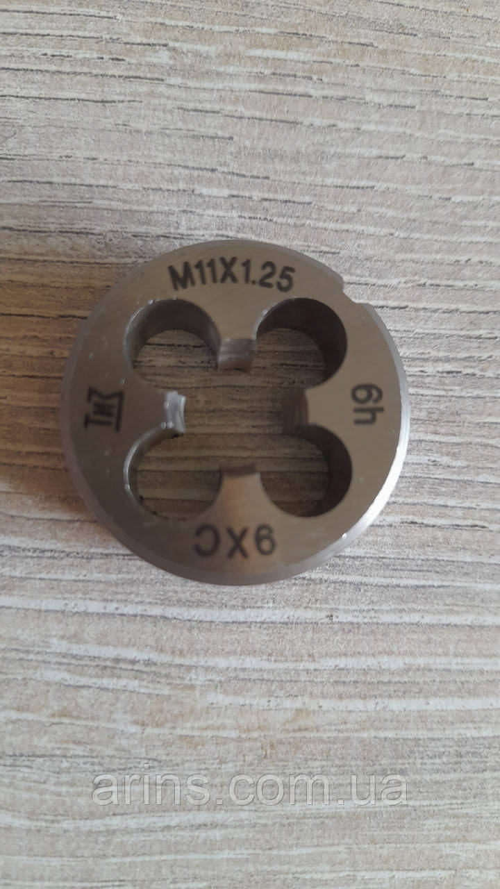Плашка метрична м11х1.25 ГОСТ 9740-71