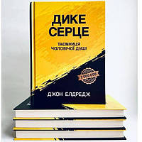 Християнська література для чоловіків про чоловіків
