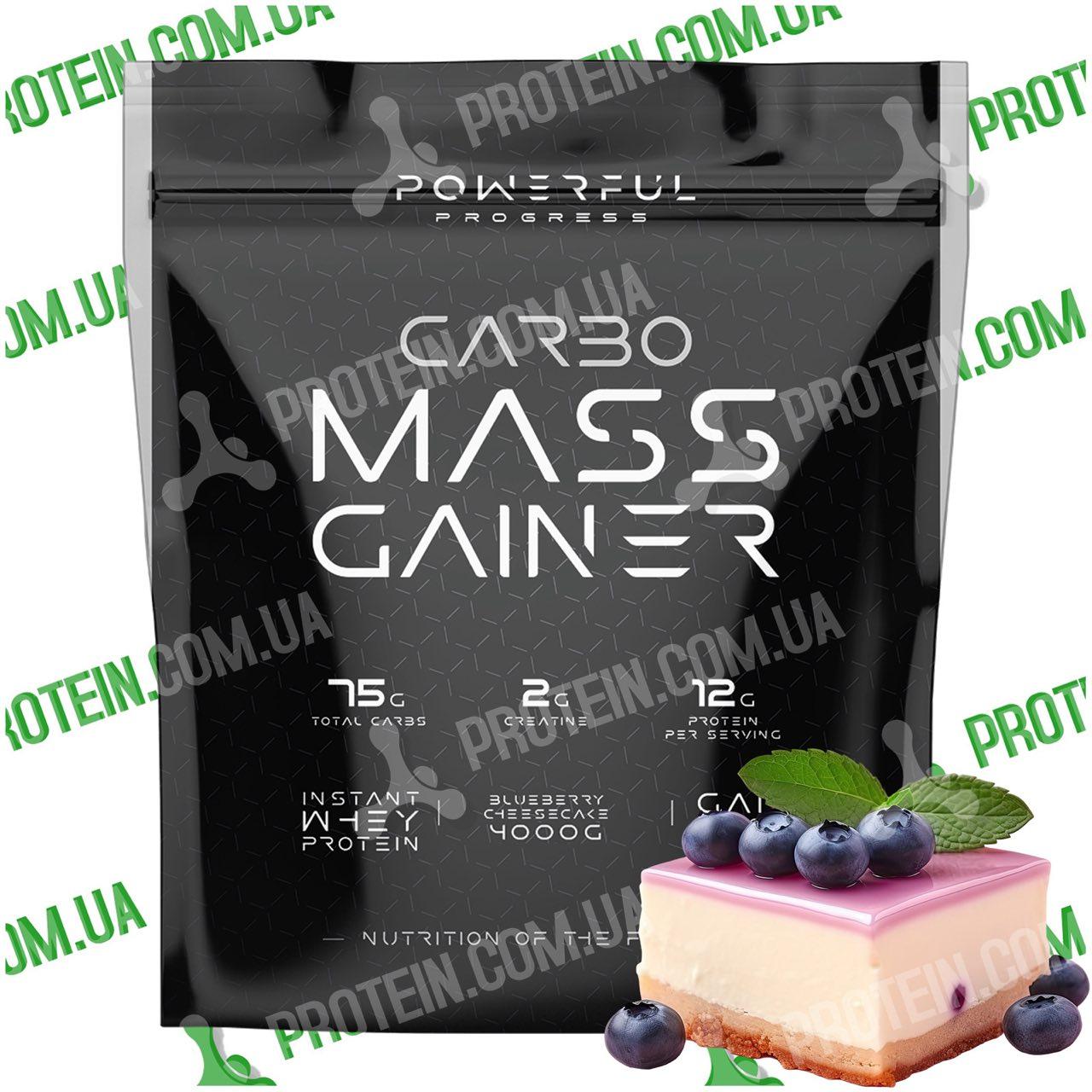 Гейнер Високовуглеводний Powerful Progress Carbo Mass Gainer 4000 г Blueberry Cheesecake Чорничний Чізкейк