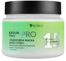 Маска для волосся SOIKA Анти-стрес "Каолін та 5 рослинних екстрактів" (300мл.)