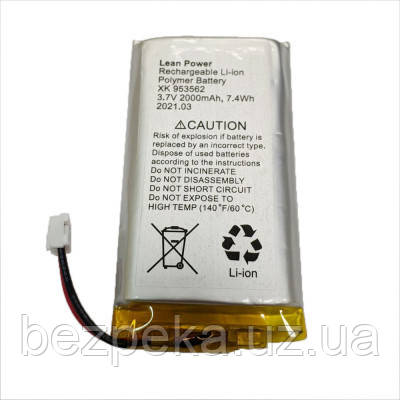 Акумулятор для Hub/Hub Plus/Hub 2 2 pin