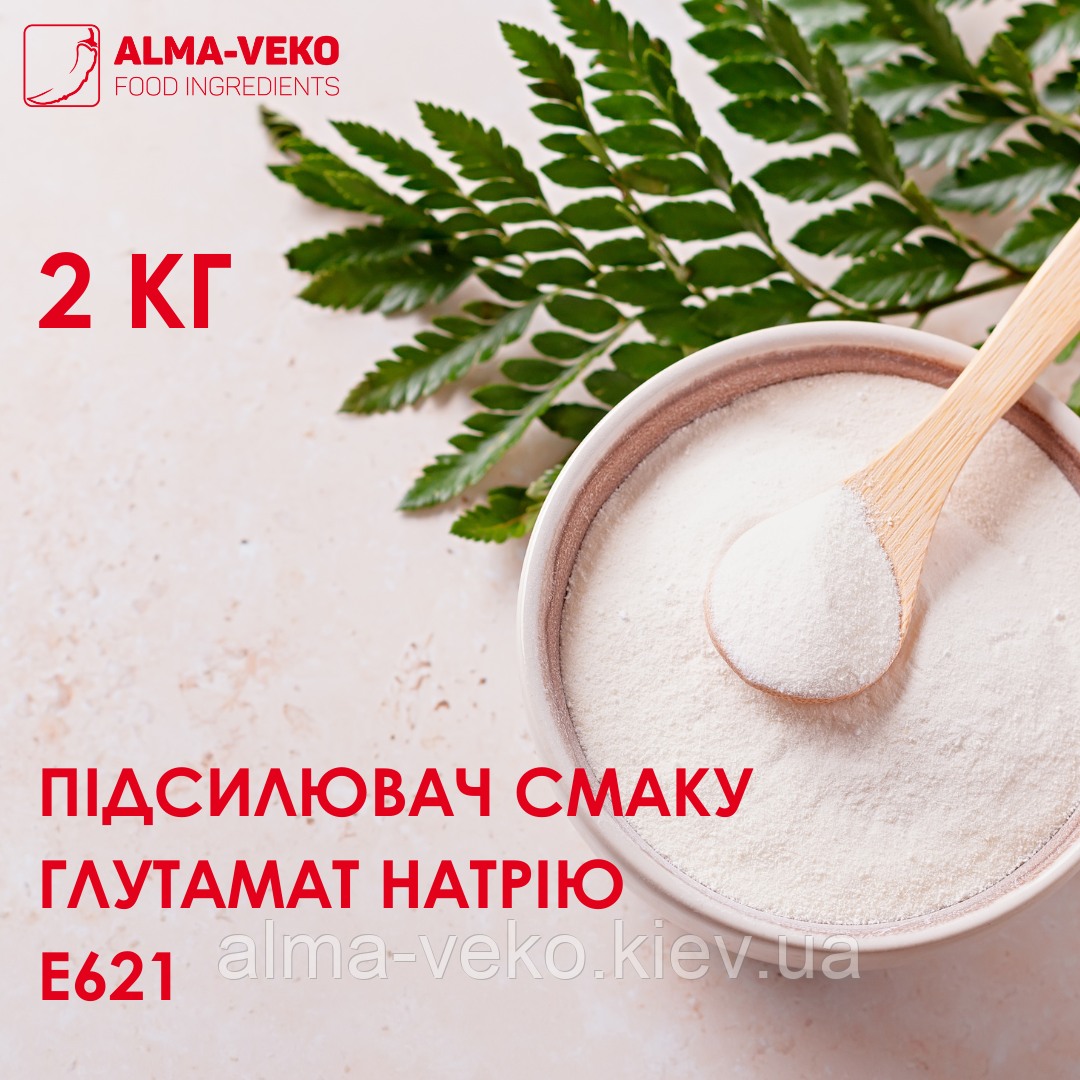 Глутамат натрію (підсилювач смаку), упаковка 2 кг
