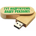 USB-флешнакопичувач під нанесення логотипу (дерев'яний) 32 ГБ бежевий колір (0201-1-32GB), фото 9
