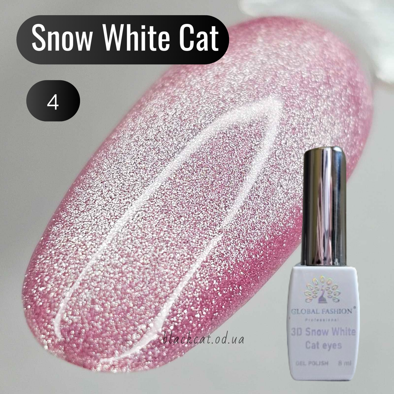 Кришталева кішка рожева гель лак кошаче око 3D Snow White 8мл №04