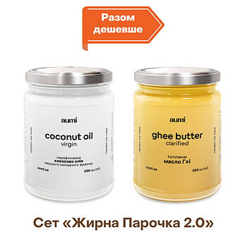 Сет «Жирна Парочка 2.0», Кокосова олія + масло Гхі, 2х500мл, банка СКЛЯНА