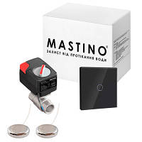 Система захисту від протікання води Mastino TS2 3/4 Light black