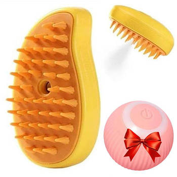 Парова щітка для вичісування шерсті + Подарунок Іграшка м'яч PetGravity / Масажна щітка від шерсті з паром