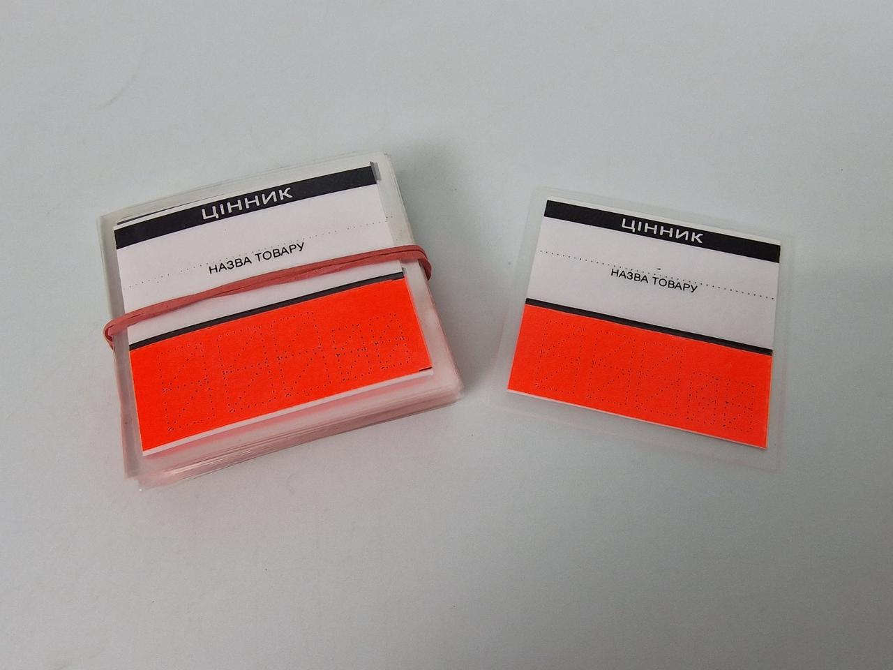 Середній пластиковий цінник КРАСНИЙ (7*6) цінник (50 шт.), фото 1