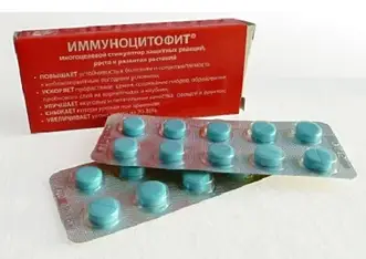 Біофунгіцид Імуноцитофіт 10 таблеток