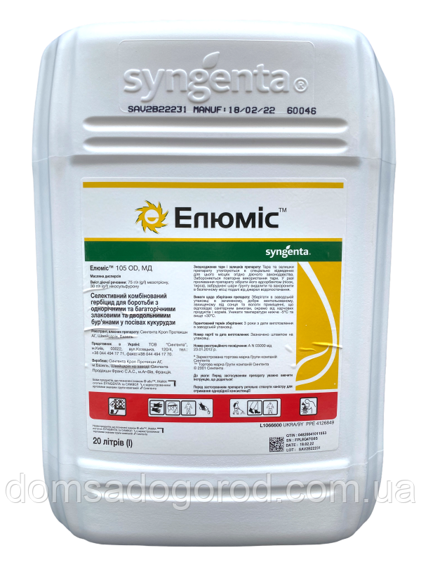 Гербіцид Елюміс 105 ОD Сингента | Syngenta 20 л