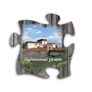 Магніт пазл "Дубно замок"