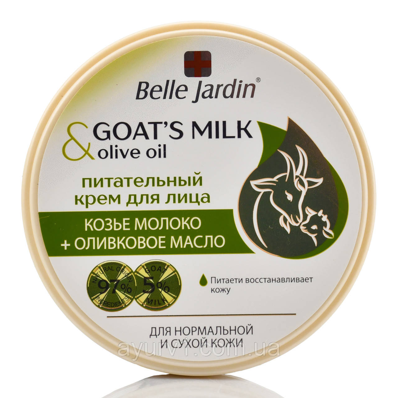 Поживний крем для обличчя з козячим молоком та оливковою олією, Belle Jardin 200 мл