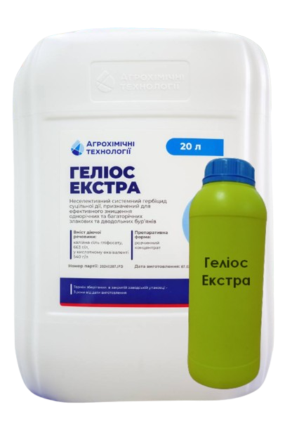 Гербіцид Геліос Екстра 1л суцільної дії (Раундап макс) десикант для зернобобових та соняшника - калійна сіль гліфосату, 663 г/л
