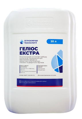 Гербіцид Геліос Екстра 5л суцільної дії (Раундап макс) десикант для зернобобових та соняшника - калійна сіль гліфосату, 663 г/л, фото 4