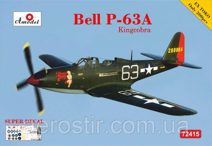 Bell P-63A Kingcobra 1/72 Amodel 72415, фото 1