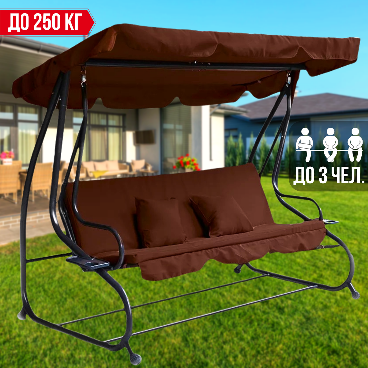 Садова Гойдалка - Диван Коричнева 3-місна до 250кг з Підсклянниками та Навісом Fregat Relax Plus Садові Качелі з Тентом 2 Подушки, фото 1