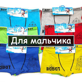 Для хлопчиків