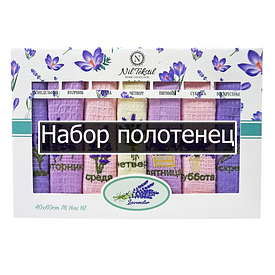 Набори рушників