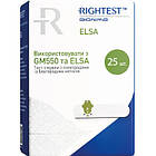 Тест-смужки Rightest ELSA (25шт)