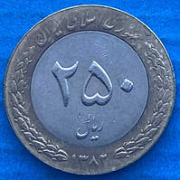 Монета Ірана 250 рІал 1993-2003 рр