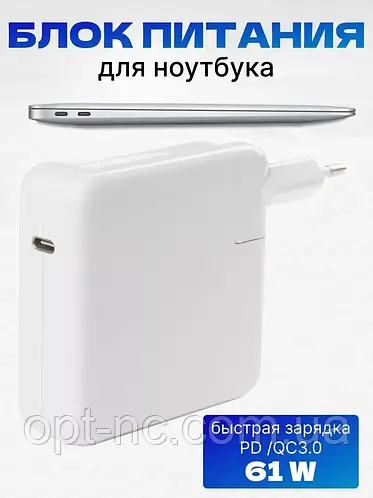 Зарядка Foxconn для Macbook Apple USB-C 61W magsafe Блок питания apple ...