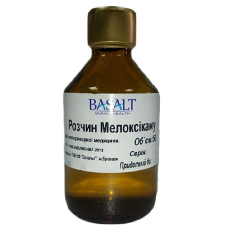 Розчин для ін'єкцій Мелоксикам 0,5% протизапальний для тварин 50 мл Базальт термін 01.2026, фото 1