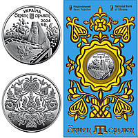 "Орьнек. Кримськотатарський орнамент" - пам'ятна монета в сувенірній упаковці, 5 гривень Україна 2024