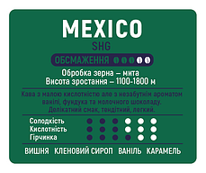 Кава мелена Мексика HG Coatepec 100% арабіка, 1 кг, фото 2