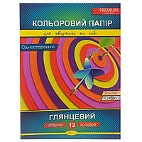 Набір одностороннього кольорового паперу "Глянцевий" А4 АП-1204-1, 12 аркушів