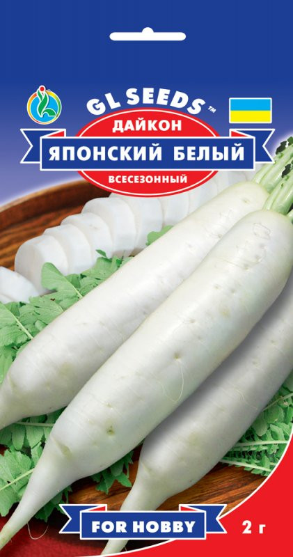 Насіння Дайкон Японський Білий всесезонний (2г) ТМ GL SEEDS For Hobby