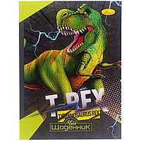 Щоденник учнівський "Tyrannosaurus REX" АП-0101-1