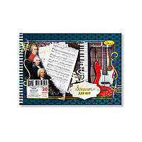 Зошит для нот "Classic Music" А5 МЗ-П5-20-4, 20 аркушів, лаковка, пружина