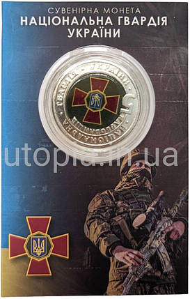 Сувенірна монета «Національна гвардія України», фото 1