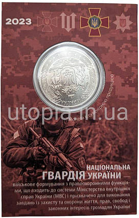 Сувенірна монета «Національна гвардія України», фото 2