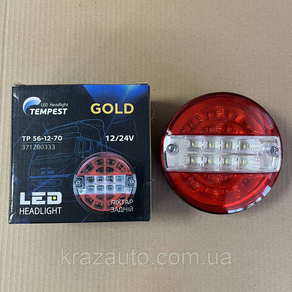 Ліхтар задній круглий LED білий без світла заднього ходу 24v (TEMPEST) TP 56-12-70, фото 1
