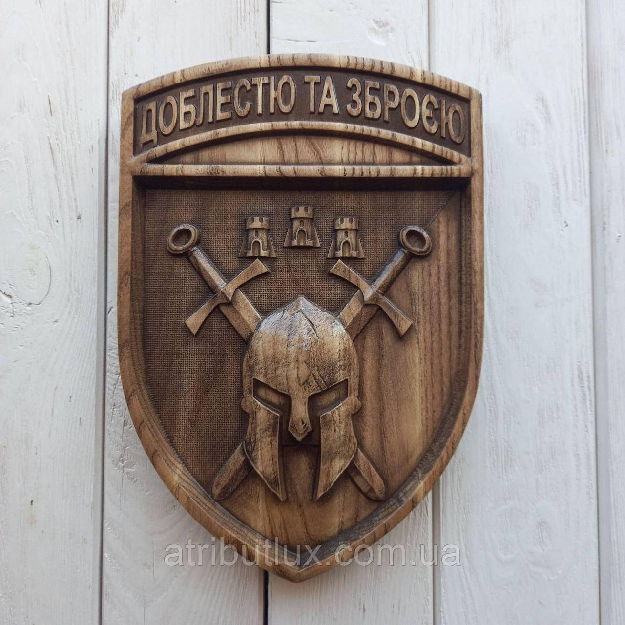 Герб "Доблестю та зброєю", фото 1