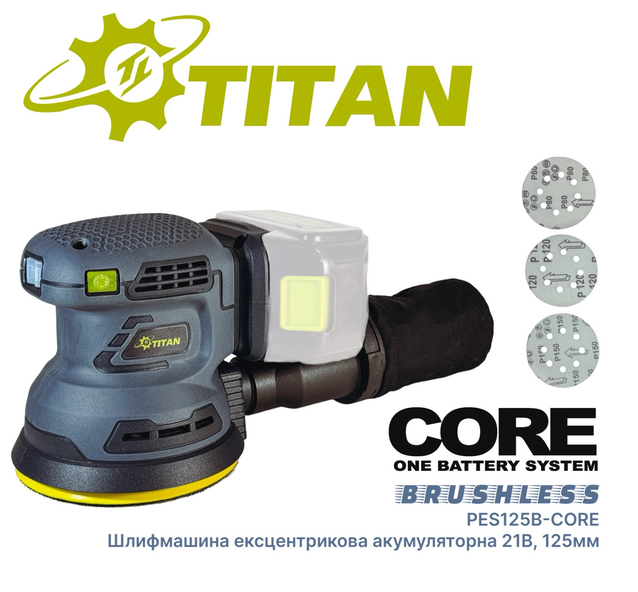 Акумуляторна ексцентрикова шліфувальна машина TITAN PES125B-CORE, фото 1