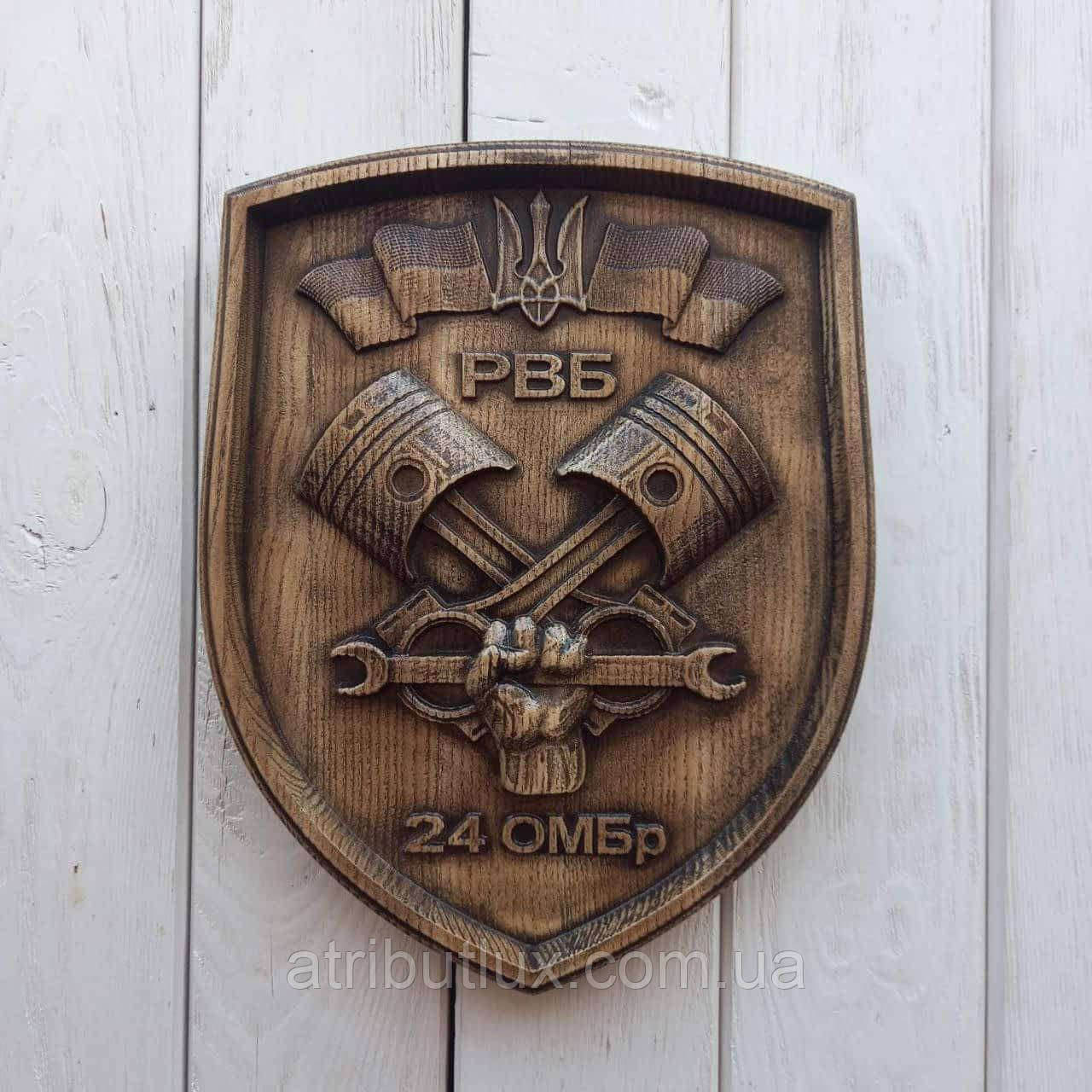 Герб "РВБ 24 ОМБр"