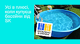 Басейн пластиковий, Ємність для води, фото 2