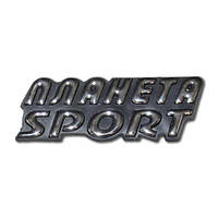 Наклейка пластикова «Планета SPORT»