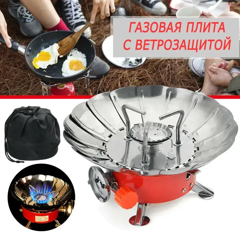 

Портативная и легкая газовая горелка с ветрозащитой KOVAR K-203(ТМ-9)