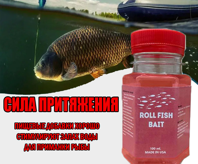 Підгодовування для лову риби Roll Fish Bait Red, знижена ціна!, фото 1
