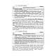 Книга "Індивідуальна підготовка (рівень командир та головний сержант загальновійськового взводу). Частина І", фото 3