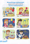 Мої перші польські слова. Ілюстрований тематичний словник для дітей 4–7 років. Косован О.,Вітушинська Н..., фото 8