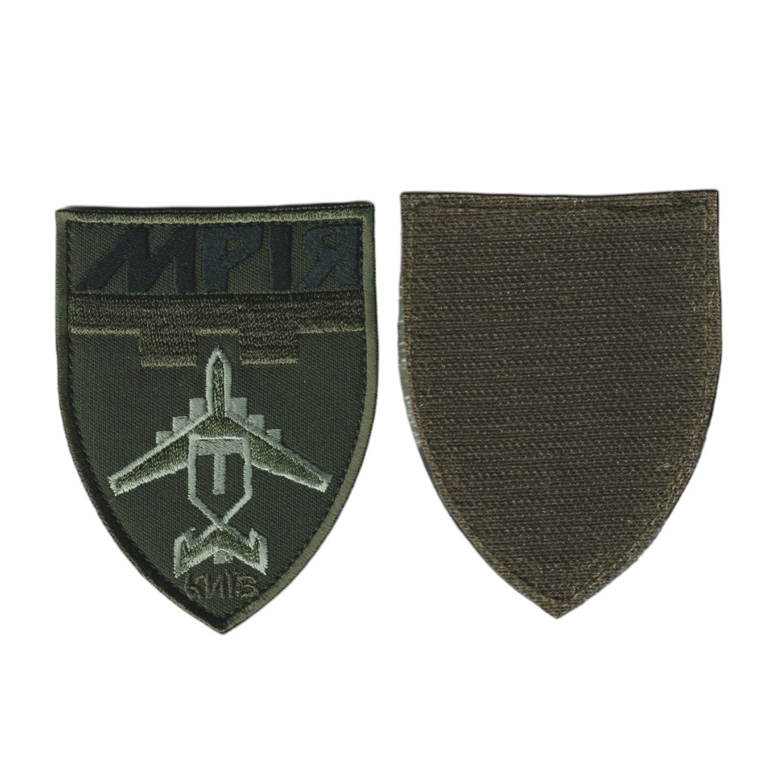 Шеврон військовий / армійський, Мрія, на оливці, ЗСУ, 8 см*10 см