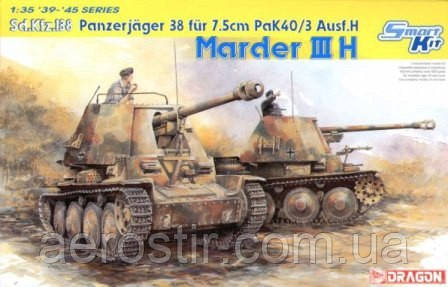 Sd.Kfz.138 Panzerjager 38 fur 7,5cm PaK40/3 Ausf.H MARDER III H 1/35 DRAGON 6331