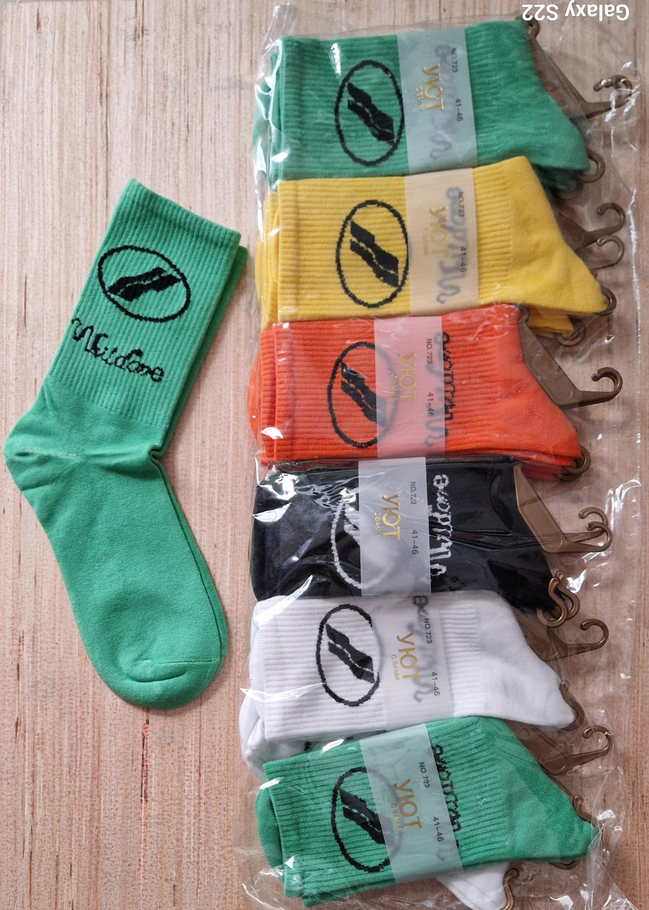Оптом Шкарпетки унісекс  41-46 р Алія