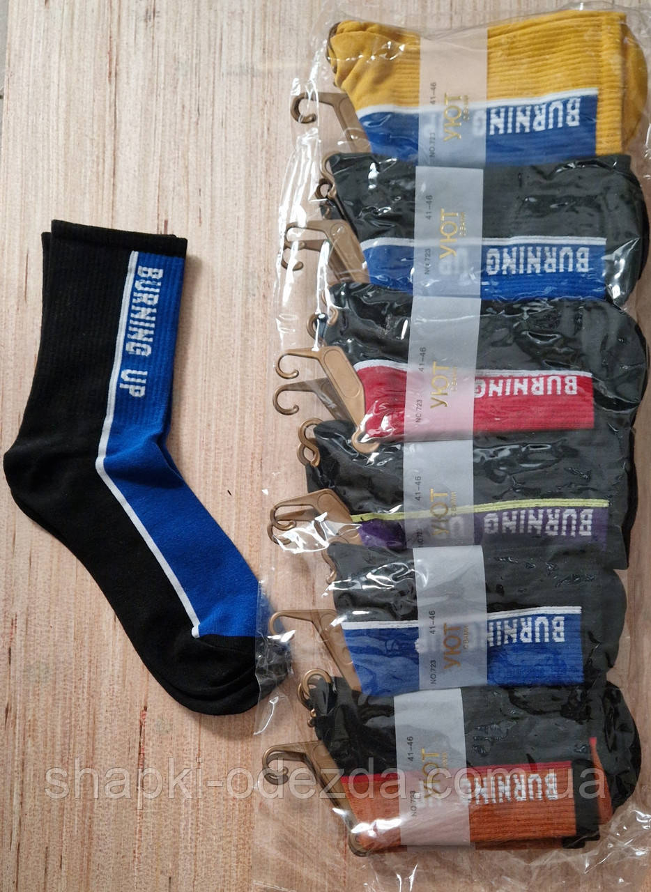Шкарпетки унісекс оптом 41-46 р Алія