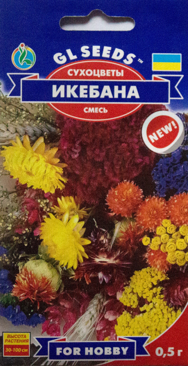 Насіння Сухоцвіти Ікебана Суміш (0,5 г) ТМ GL SEEDS For Hobby, фото 1